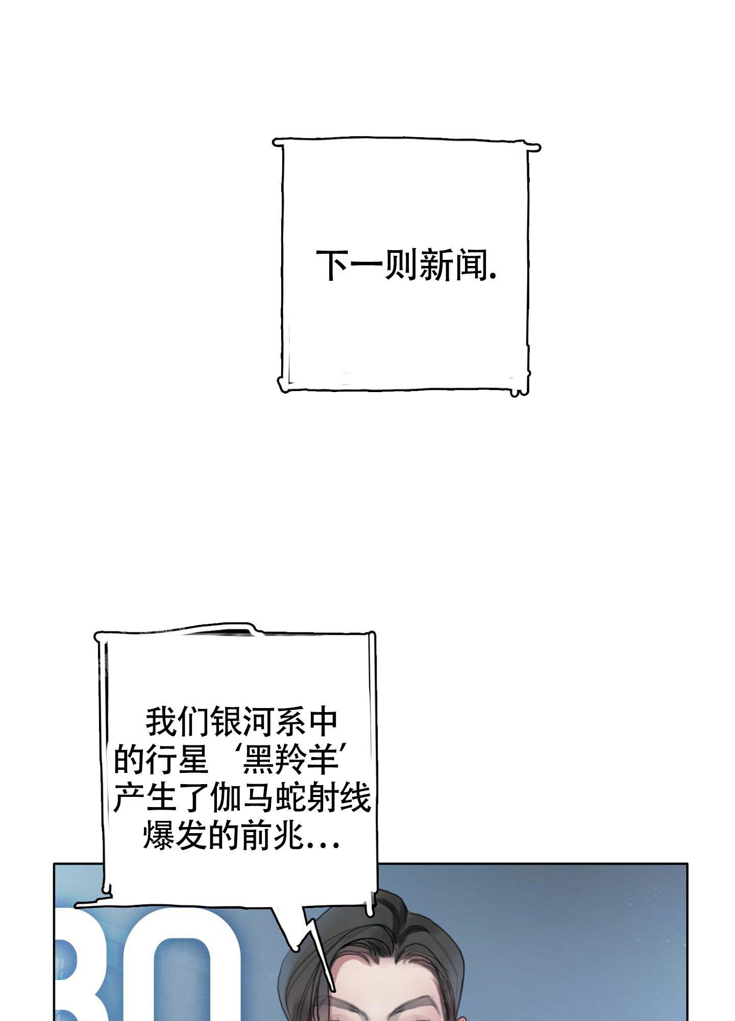 《末日》漫画最新章节第6话免费下拉式在线观看章节第【5】张图片