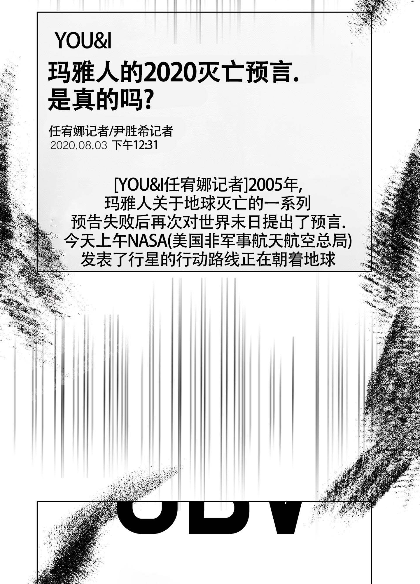 《末日》漫画最新章节第6话免费下拉式在线观看章节第【3】张图片