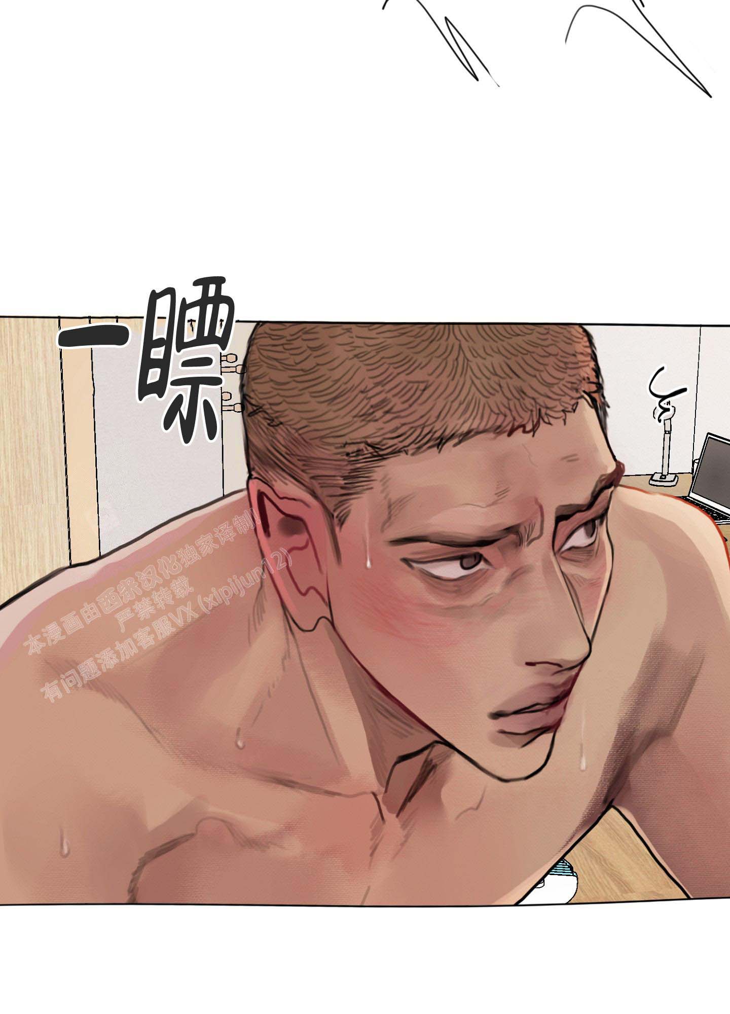 《末日》漫画最新章节第6话免费下拉式在线观看章节第【20】张图片