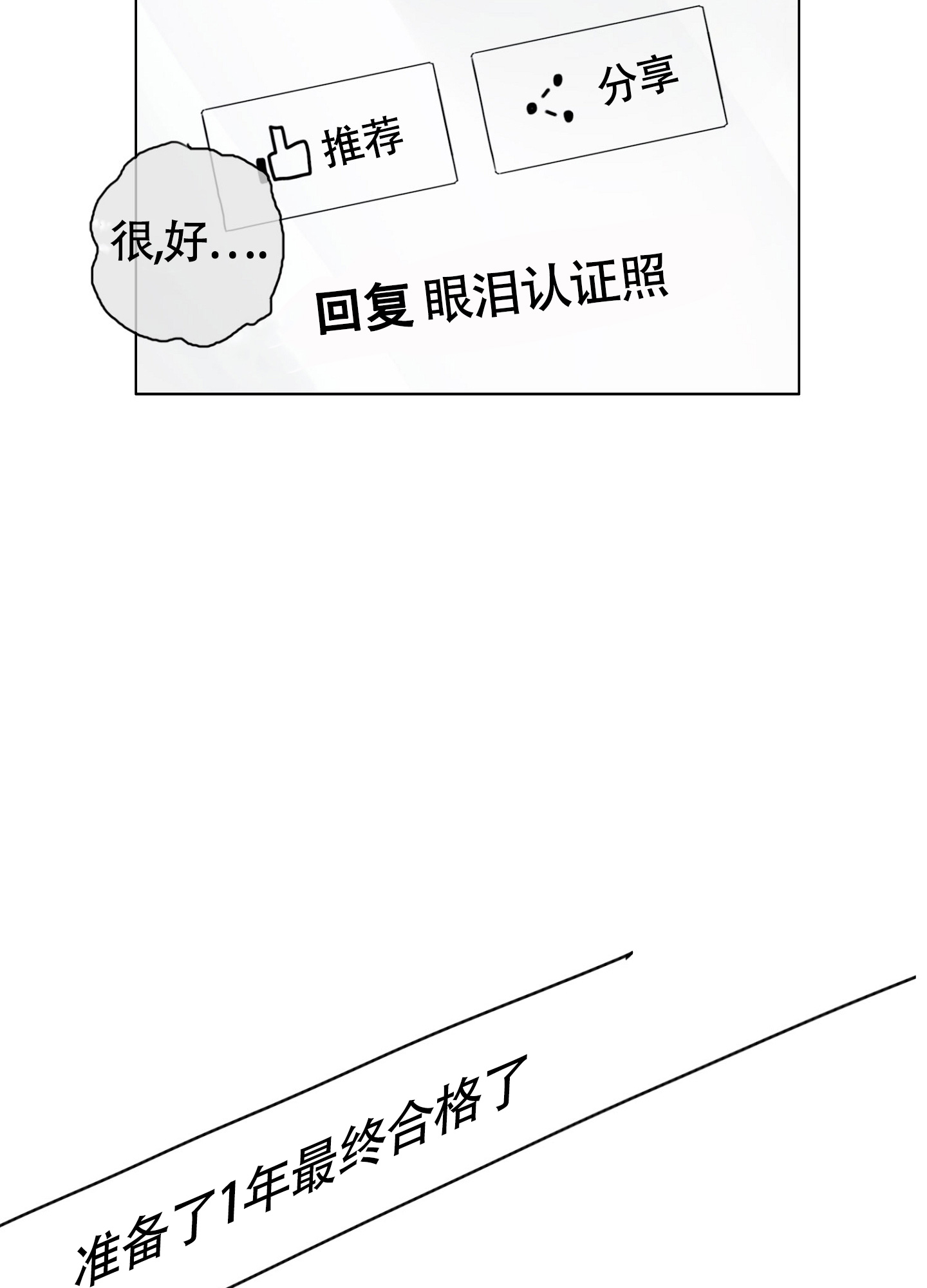 《末日》漫画最新章节第3话免费下拉式在线观看章节第【38】张图片