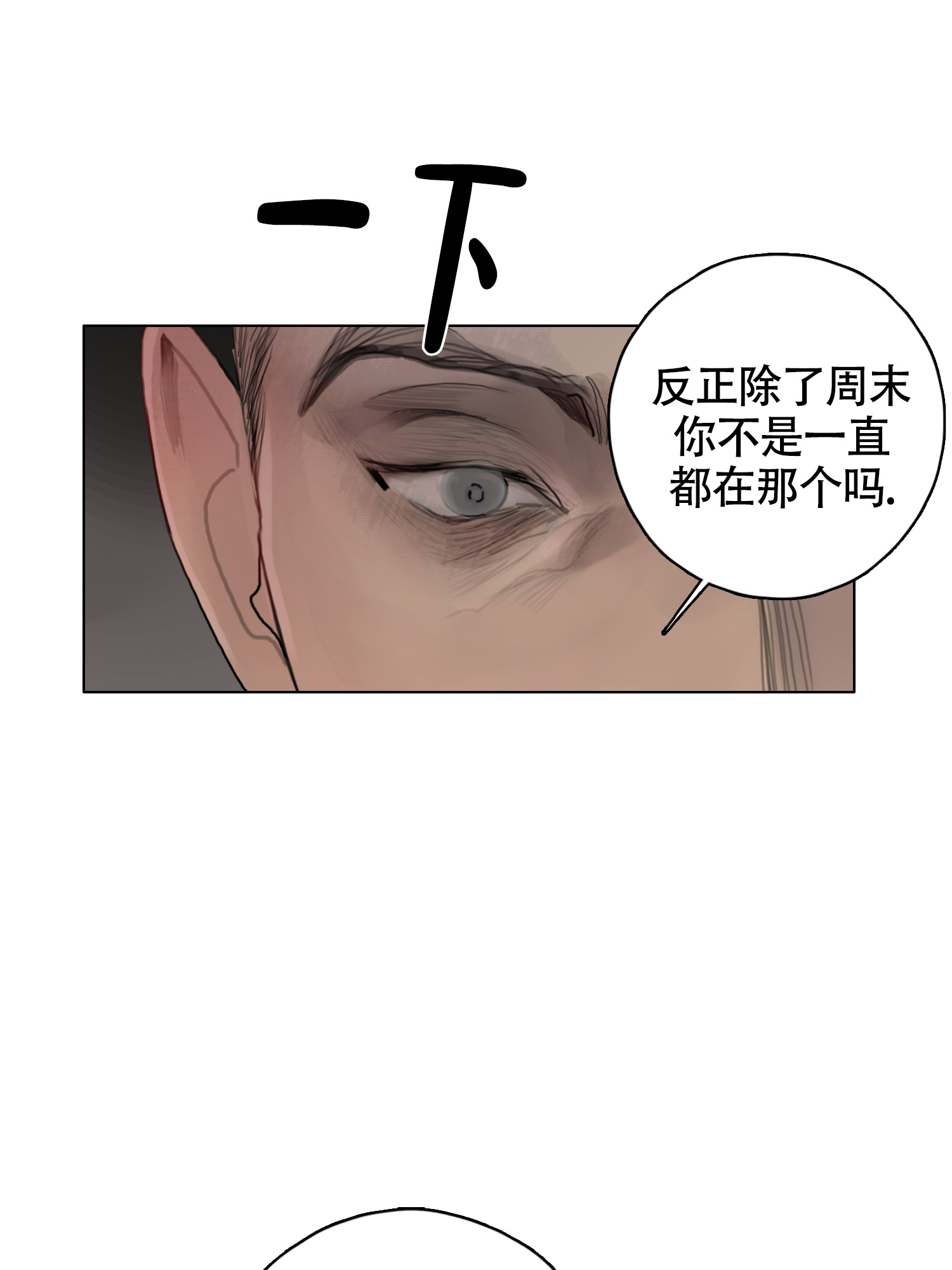 《末日》漫画最新章节第7话免费下拉式在线观看章节第【24】张图片