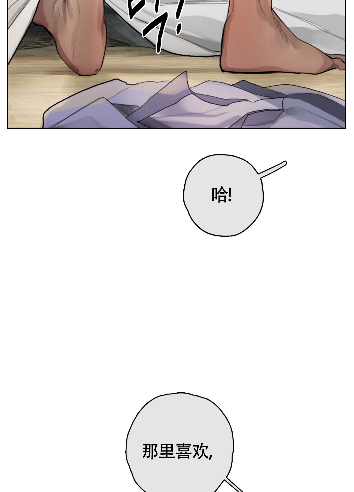 《末日》漫画最新章节第3话免费下拉式在线观看章节第【33】张图片