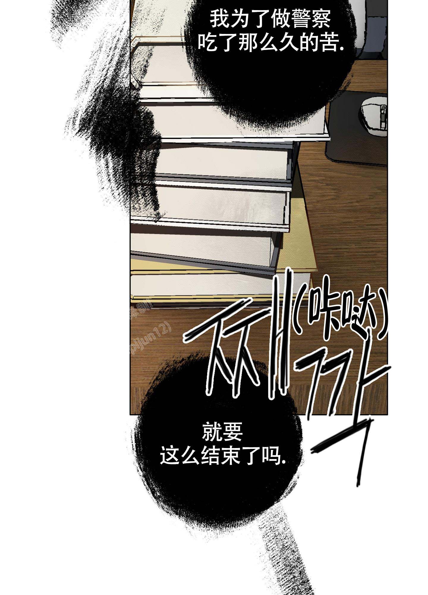 《末日》漫画最新章节第6话免费下拉式在线观看章节第【17】张图片