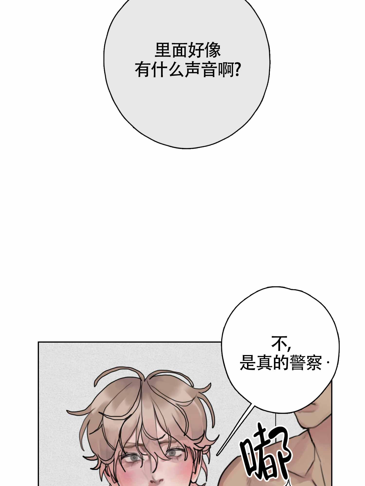 《末日》漫画最新章节第10话免费下拉式在线观看章节第【9】张图片