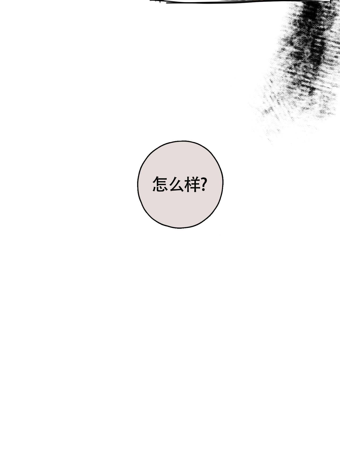 《末日》漫画最新章节第6话免费下拉式在线观看章节第【50】张图片