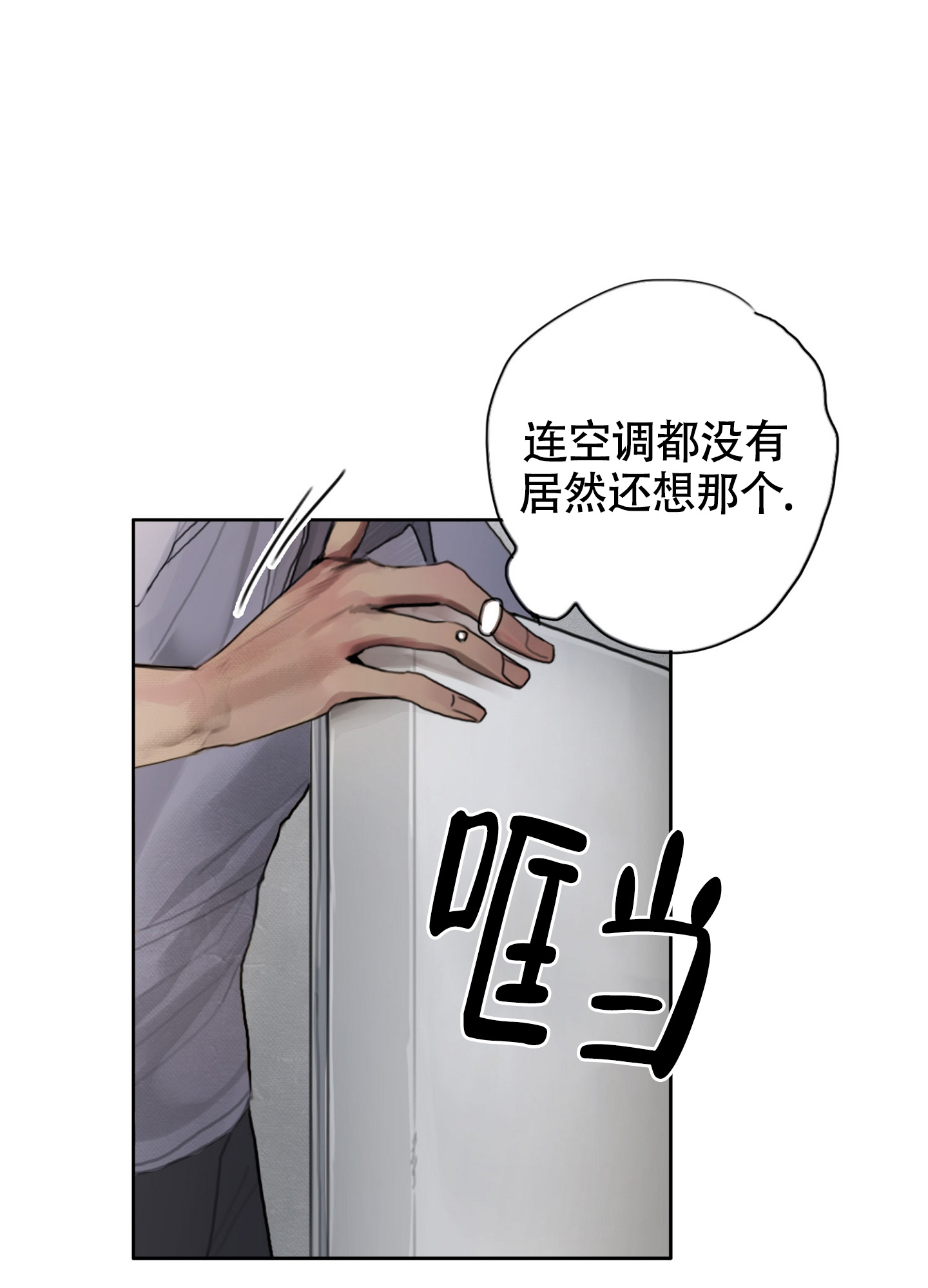 《末日》漫画最新章节第3话免费下拉式在线观看章节第【30】张图片