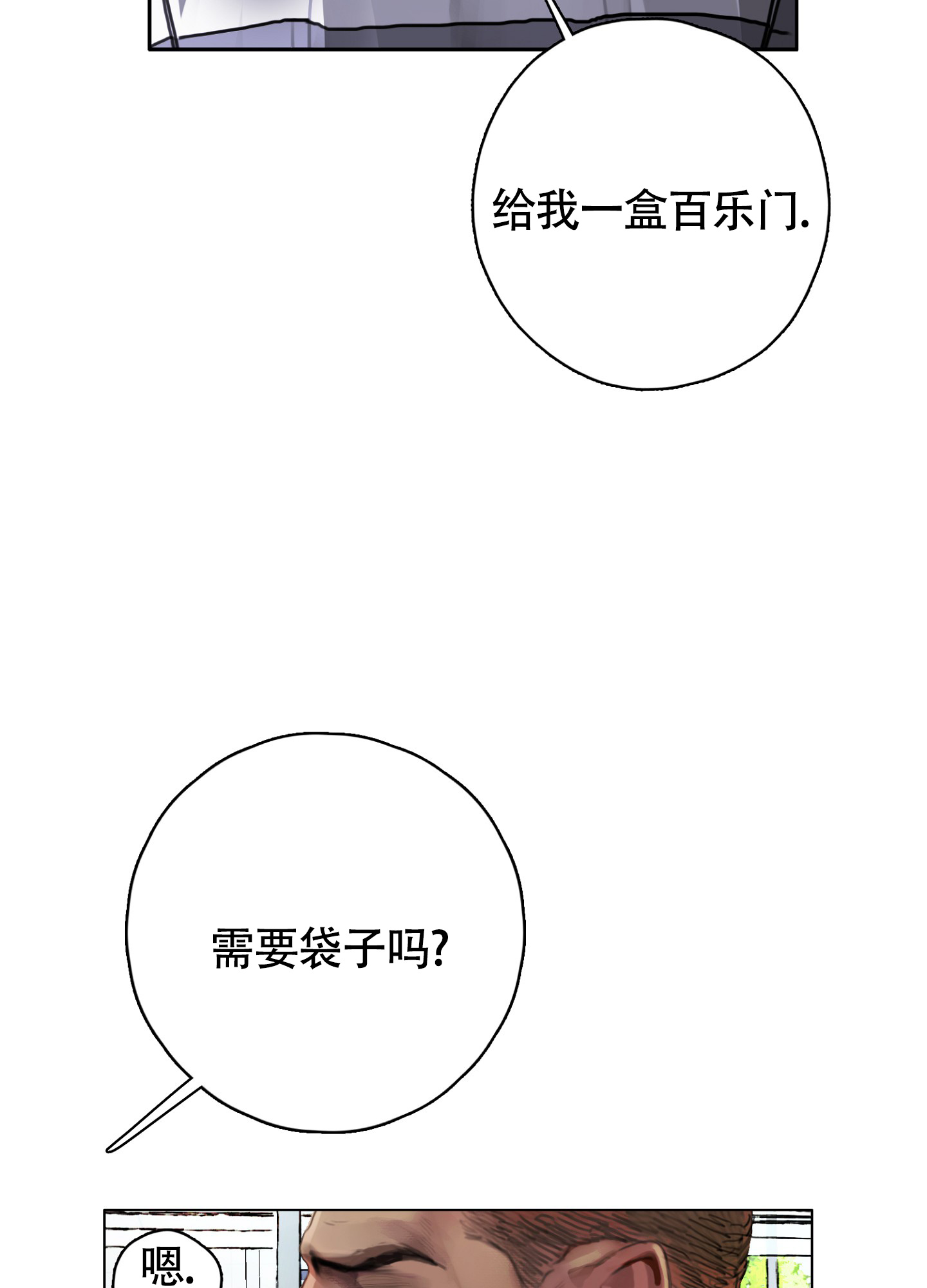 《末日》漫画最新章节第1话免费下拉式在线观看章节第【50】张图片