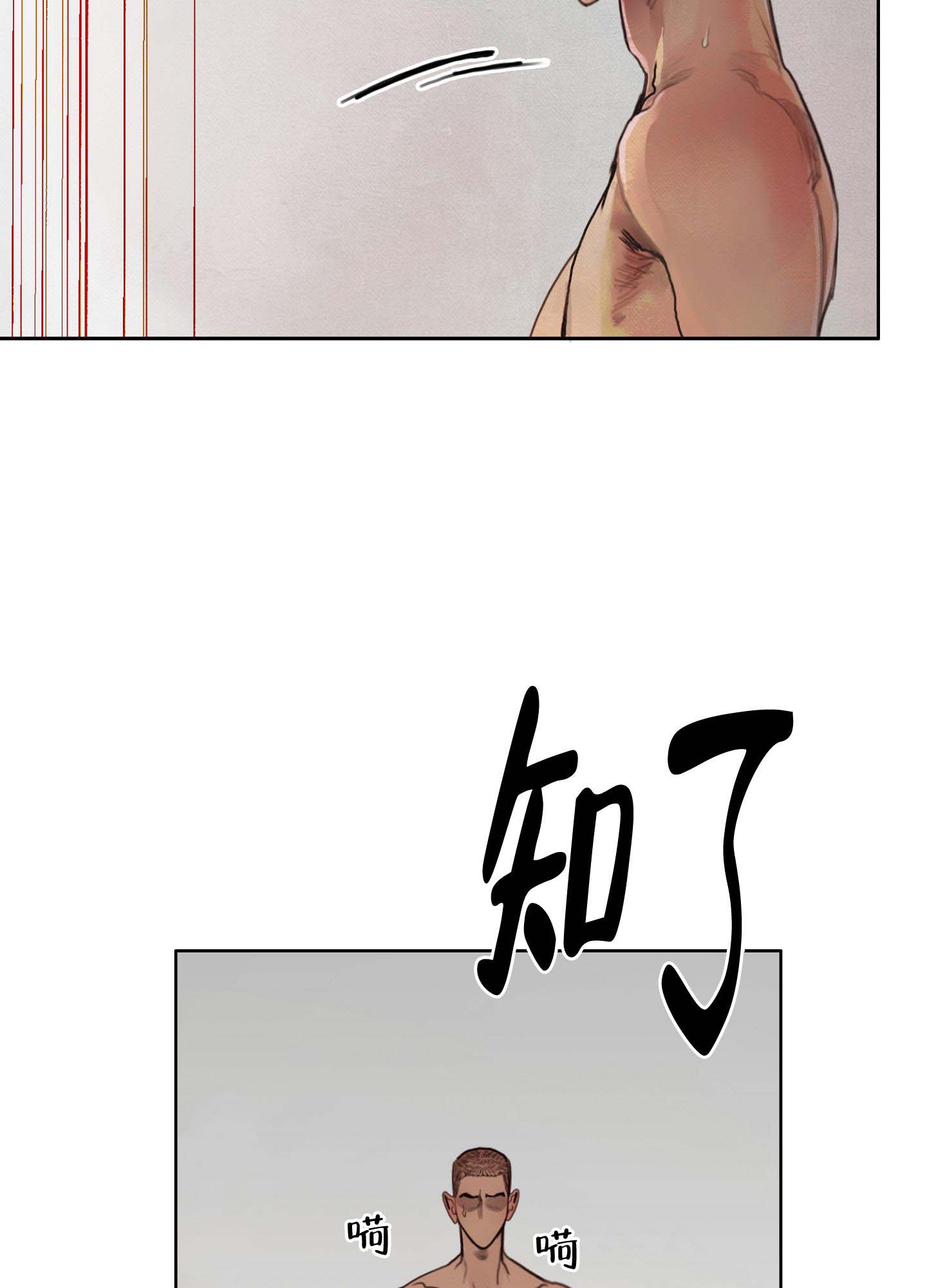 《末日》漫画最新章节第6话免费下拉式在线观看章节第【25】张图片