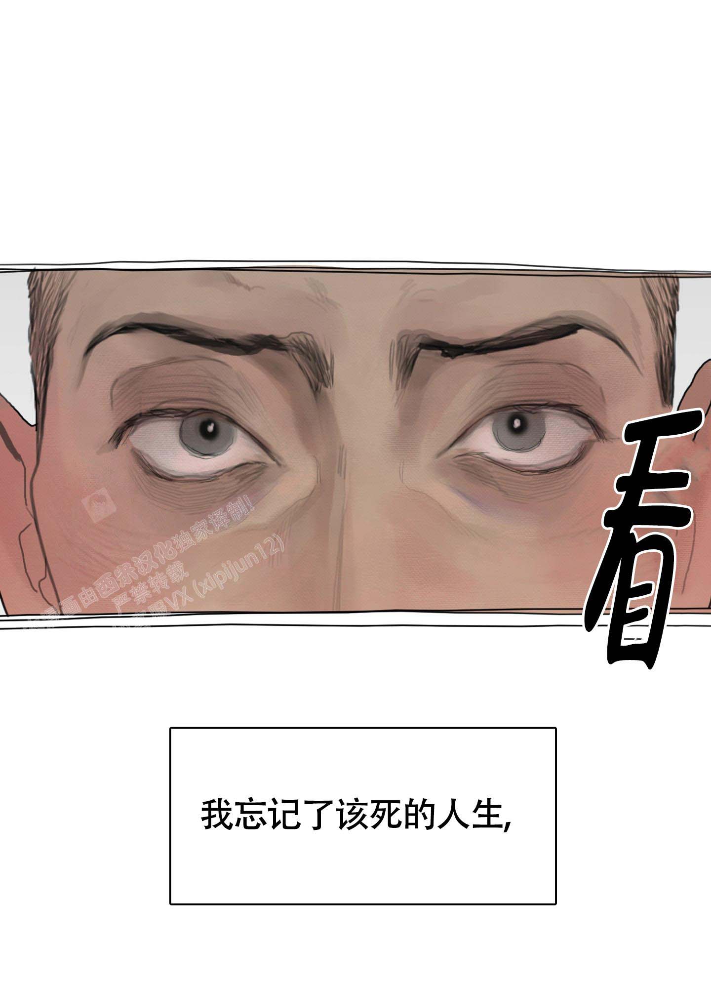 《末日》漫画最新章节第6话免费下拉式在线观看章节第【44】张图片