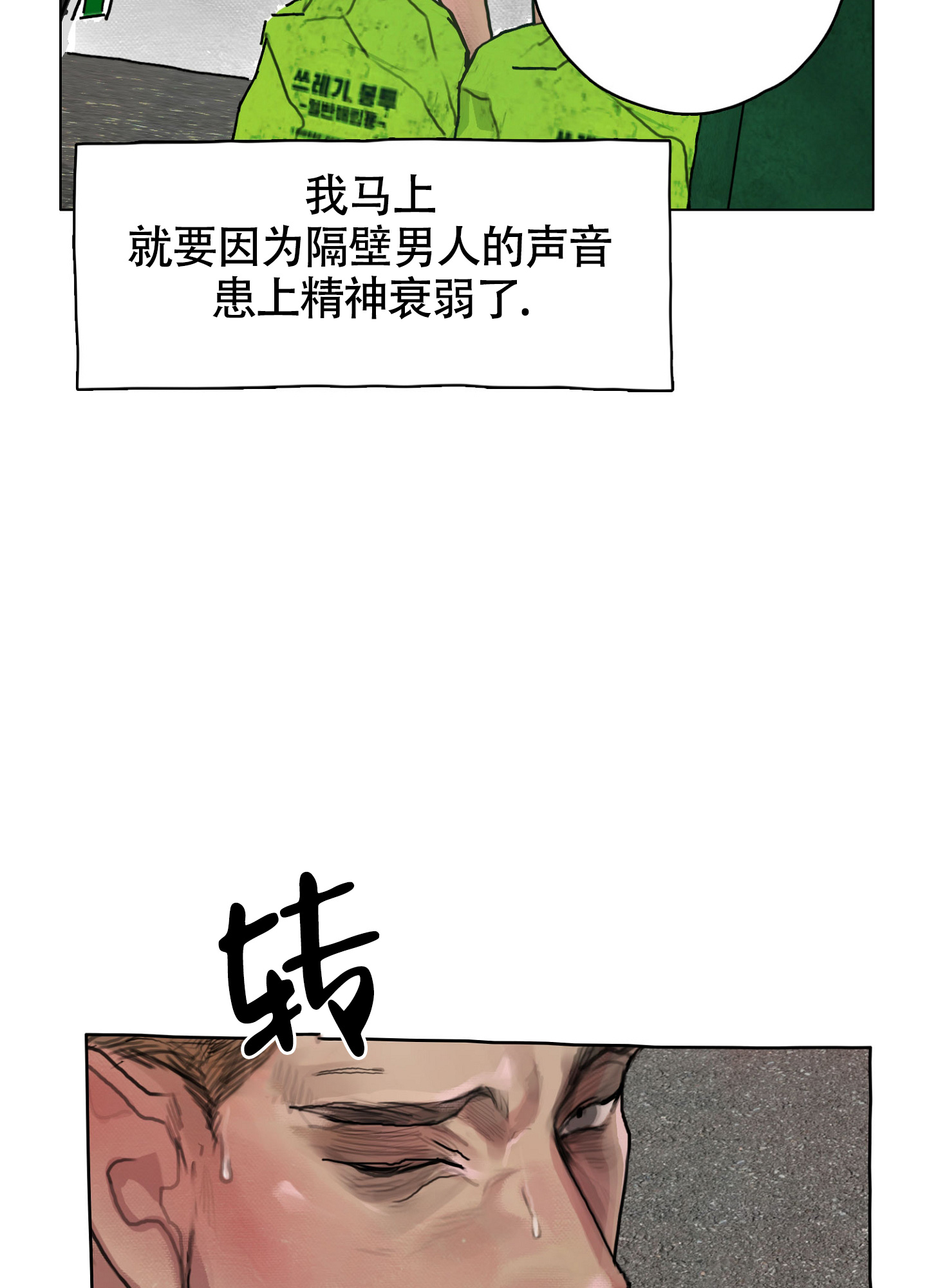 《末日》漫画最新章节第3话免费下拉式在线观看章节第【20】张图片