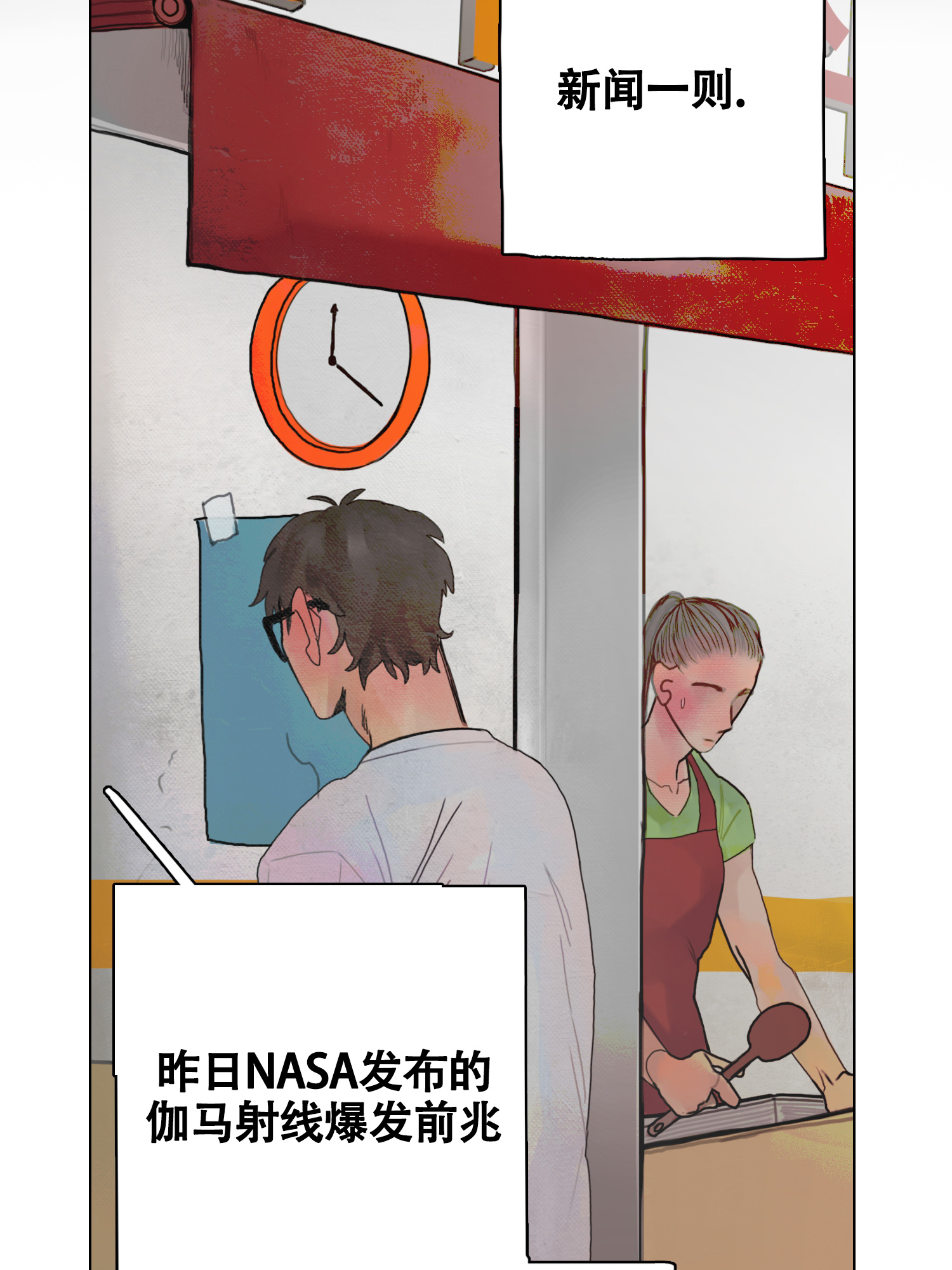 《末日》漫画最新章节第10话免费下拉式在线观看章节第【43】张图片