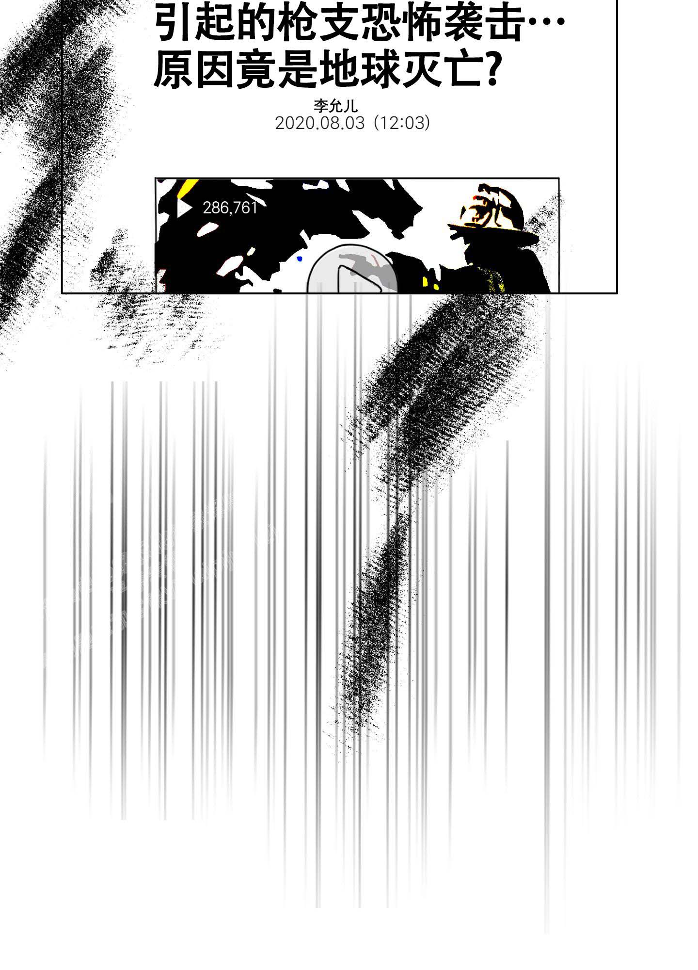 《末日》漫画最新章节第6话免费下拉式在线观看章节第【4】张图片