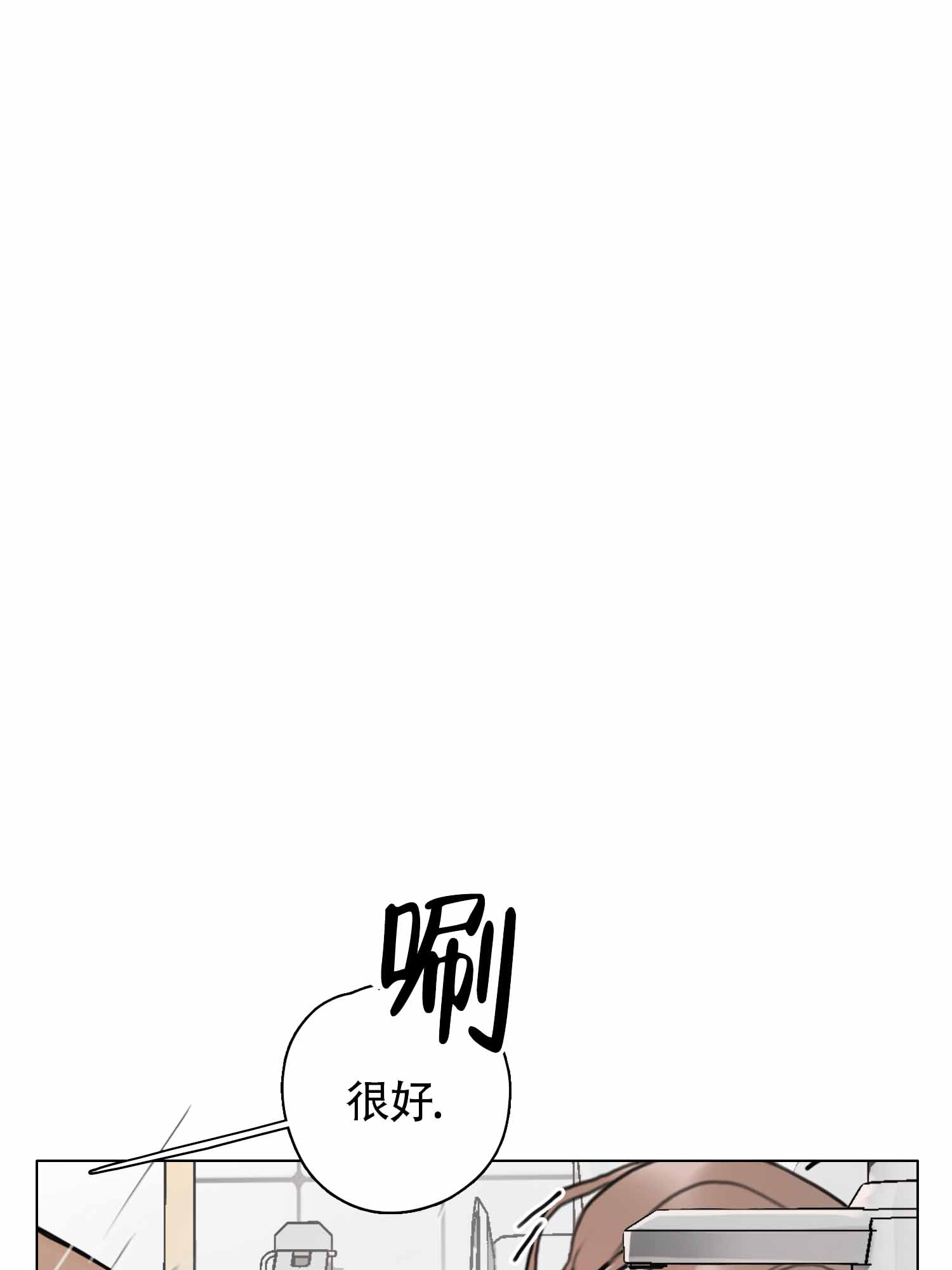 《末日》漫画最新章节第8话免费下拉式在线观看章节第【19】张图片