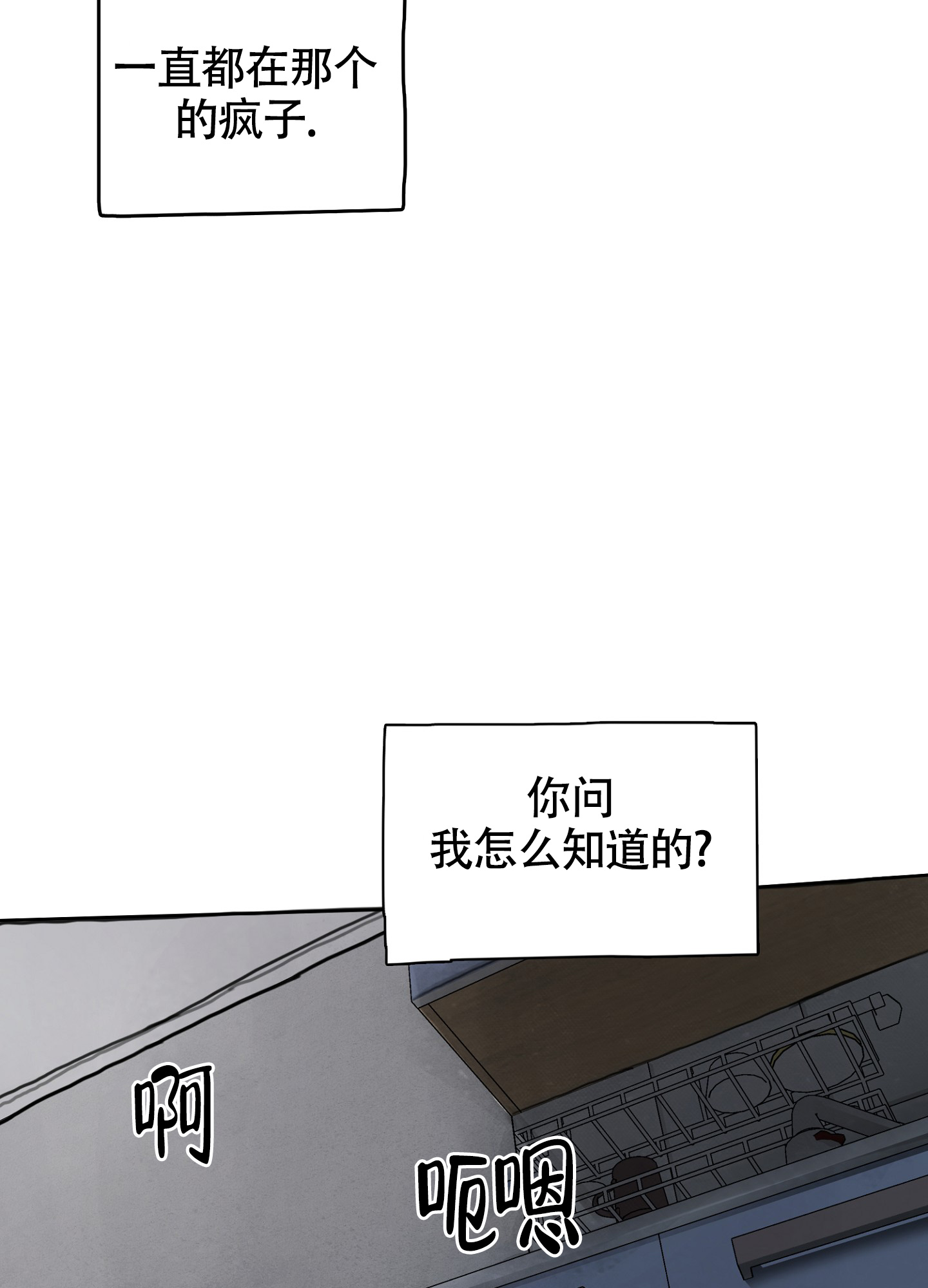 《末日》漫画最新章节第2话免费下拉式在线观看章节第【25】张图片