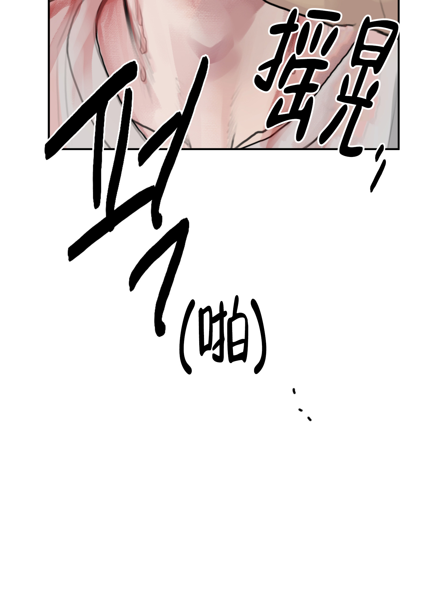 《末日》漫画最新章节第10话免费下拉式在线观看章节第【35】张图片