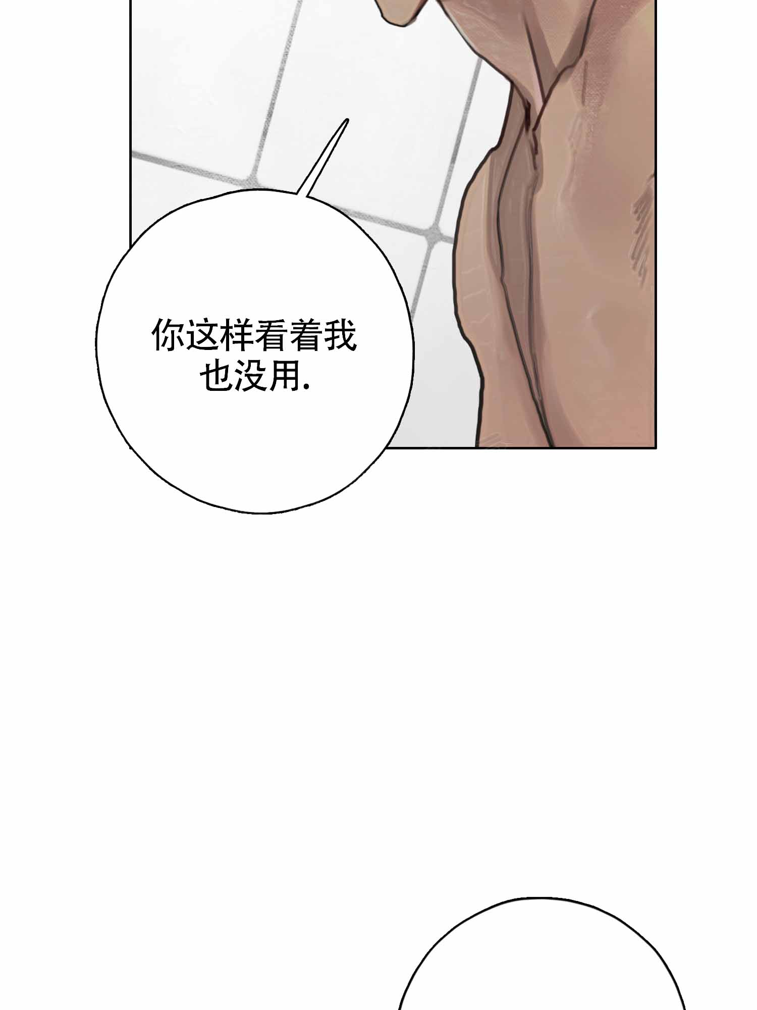 《末日》漫画最新章节第8话免费下拉式在线观看章节第【25】张图片