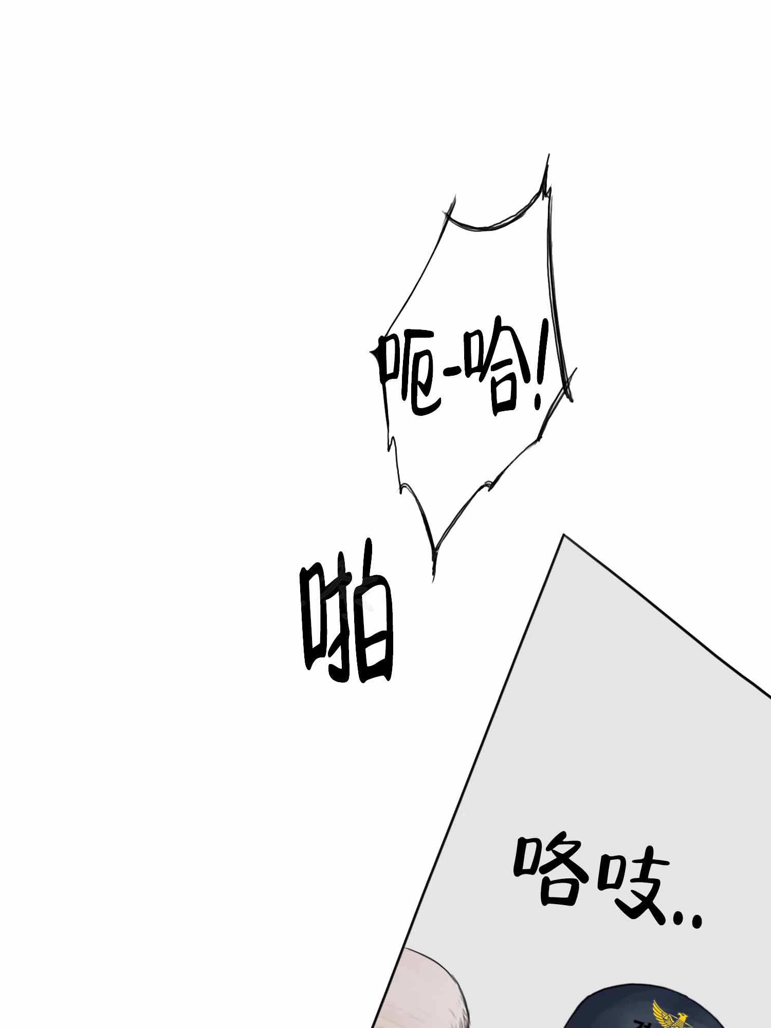 《末日》漫画最新章节第10话免费下拉式在线观看章节第【30】张图片