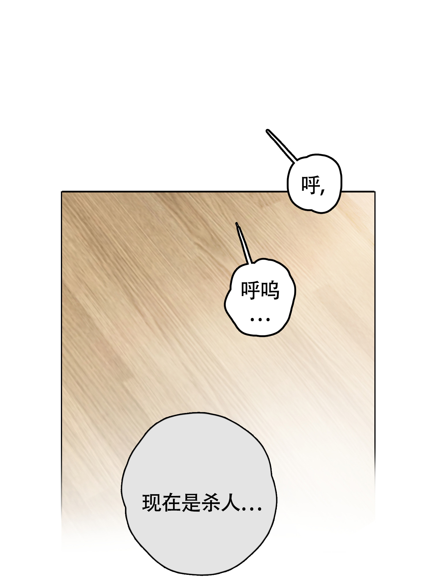 《末日》漫画最新章节第10话免费下拉式在线观看章节第【40】张图片