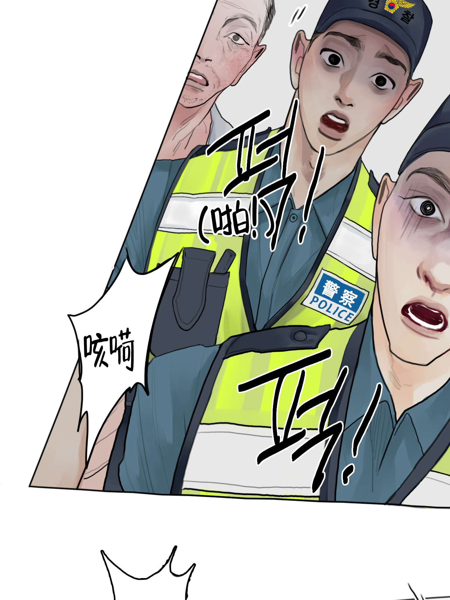 《末日》漫画最新章节第10话免费下拉式在线观看章节第【31】张图片