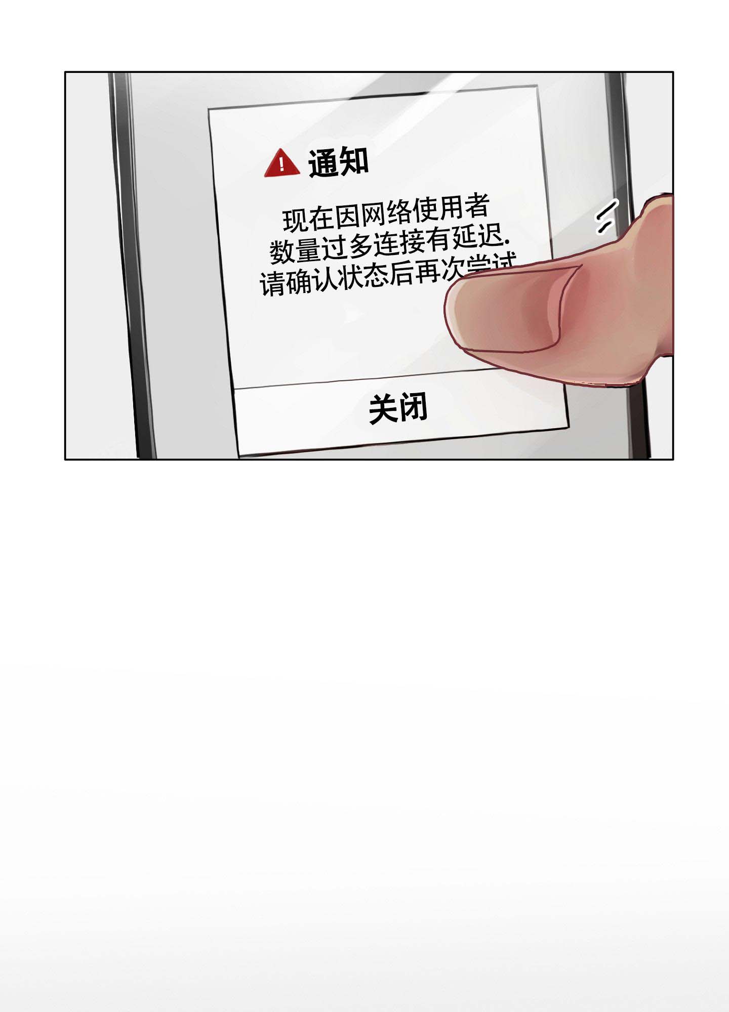 《末日》漫画最新章节第6话免费下拉式在线观看章节第【13】张图片