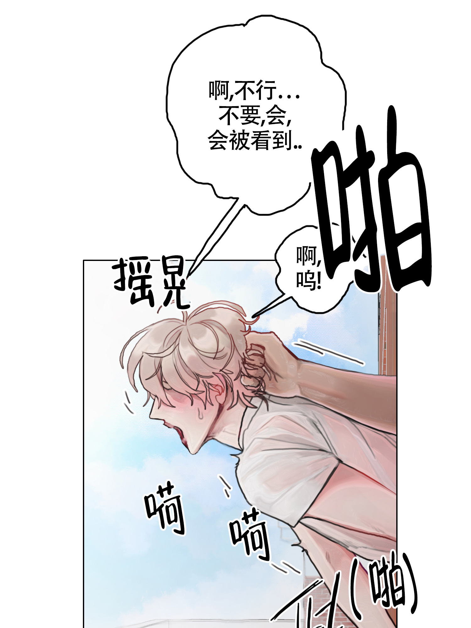 《末日》漫画最新章节第9话免费下拉式在线观看章节第【23】张图片