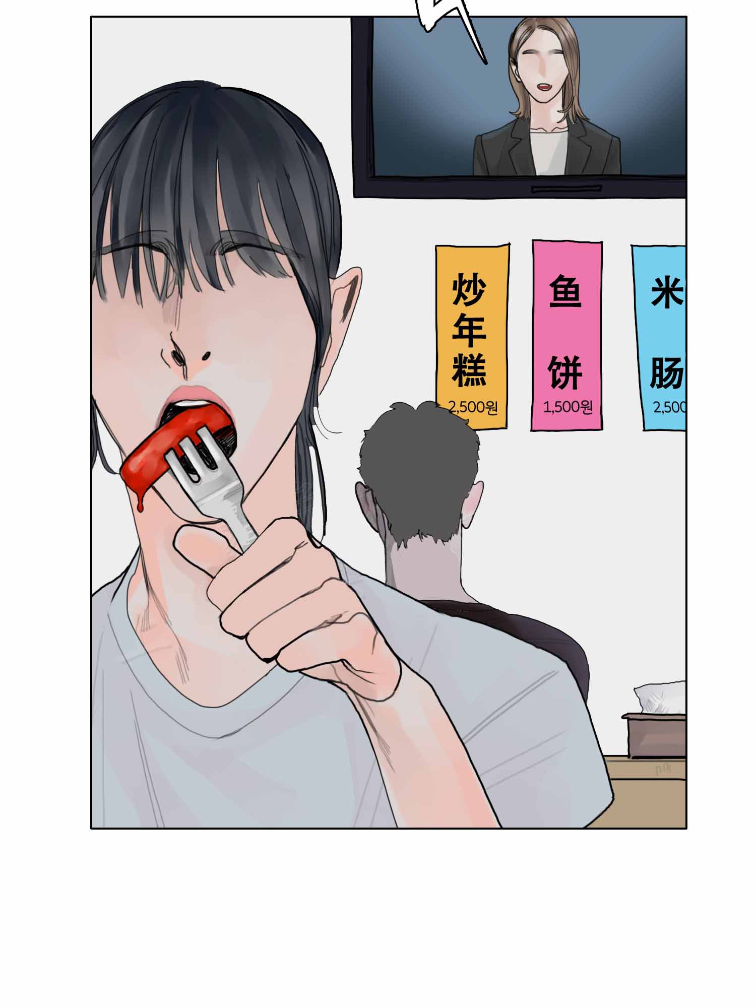 《末日》漫画最新章节第10话免费下拉式在线观看章节第【45】张图片