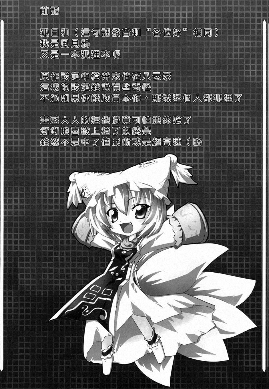 《狐色·紫狐猫色》漫画最新章节第1话 短篇免费下拉式在线观看章节第【4】张图片