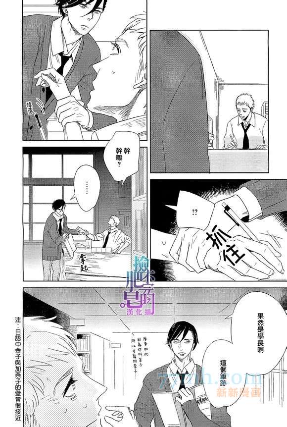 《流淌于笔尖的你》漫画最新章节第1话免费下拉式在线观看章节第【21】张图片