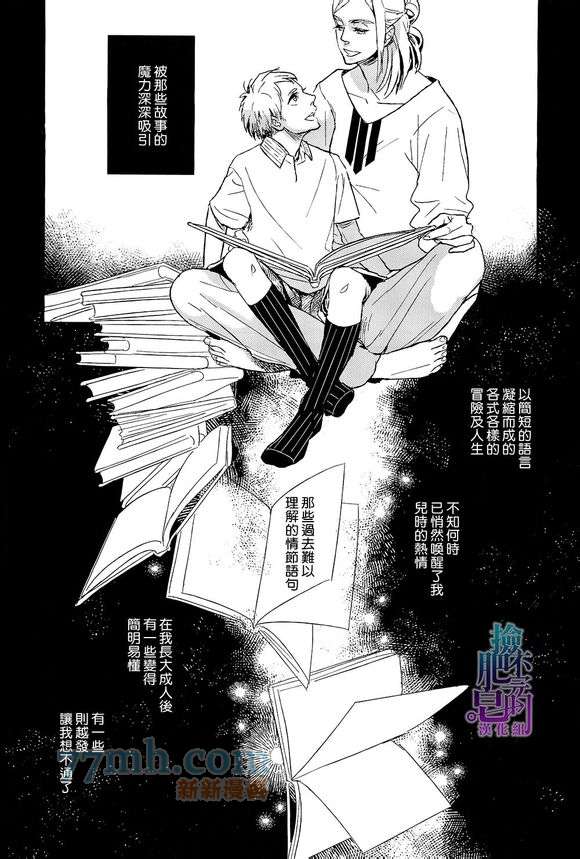 《流淌于笔尖的你》漫画最新章节第1话免费下拉式在线观看章节第【7】张图片