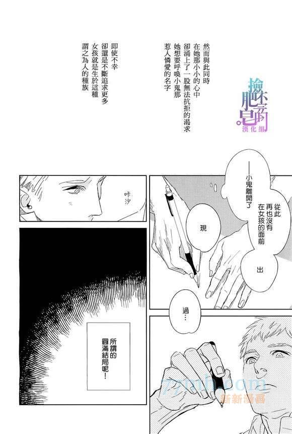 《流淌于笔尖的你》漫画最新章节第1话免费下拉式在线观看章节第【10】张图片