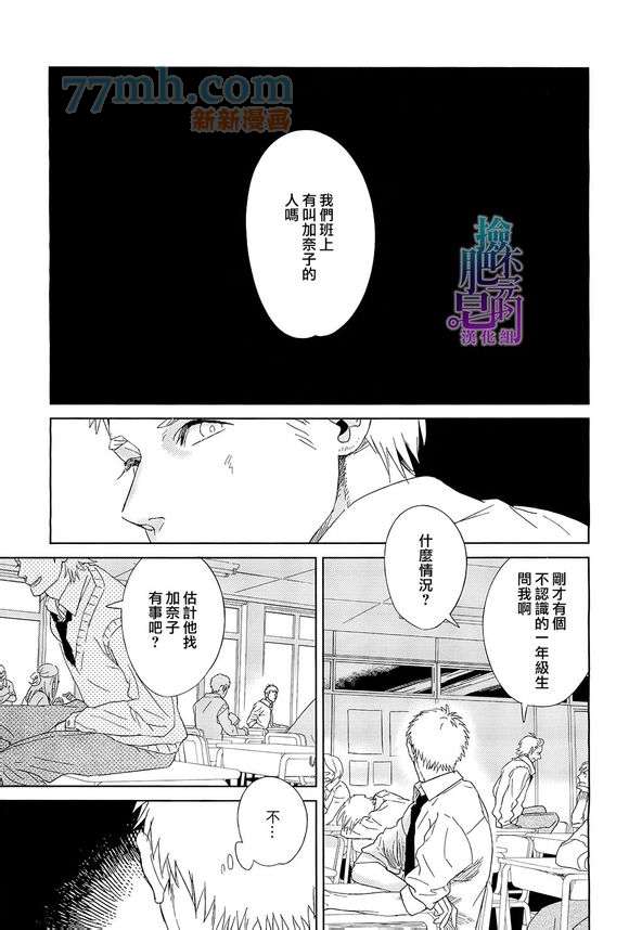 《流淌于笔尖的你》漫画最新章节第1话免费下拉式在线观看章节第【14】张图片