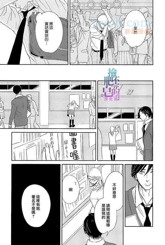 《流淌于笔尖的你》漫画最新章节第1话免费下拉式在线观看章节第【20】张图片