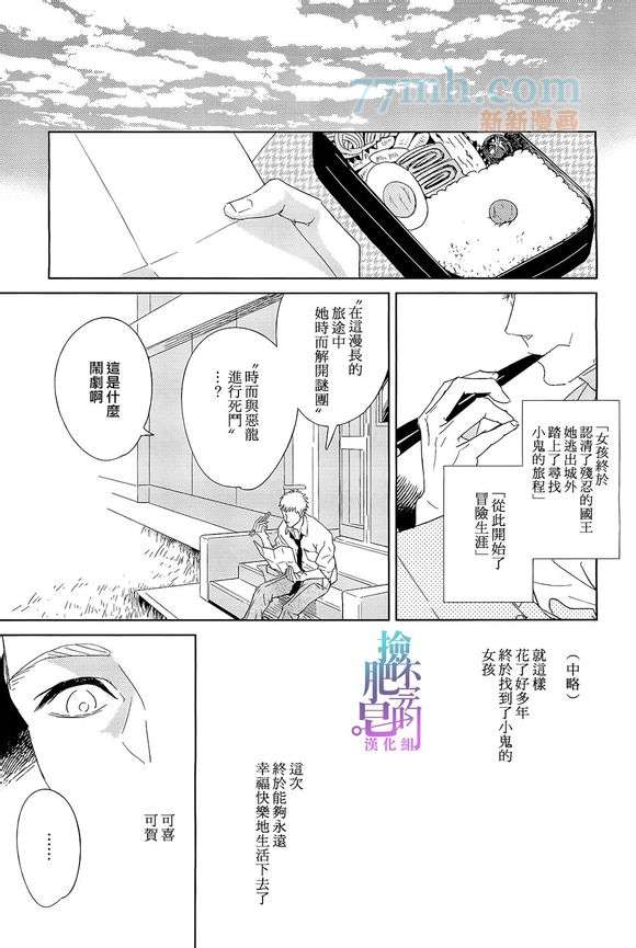 《流淌于笔尖的你》漫画最新章节第1话免费下拉式在线观看章节第【12】张图片