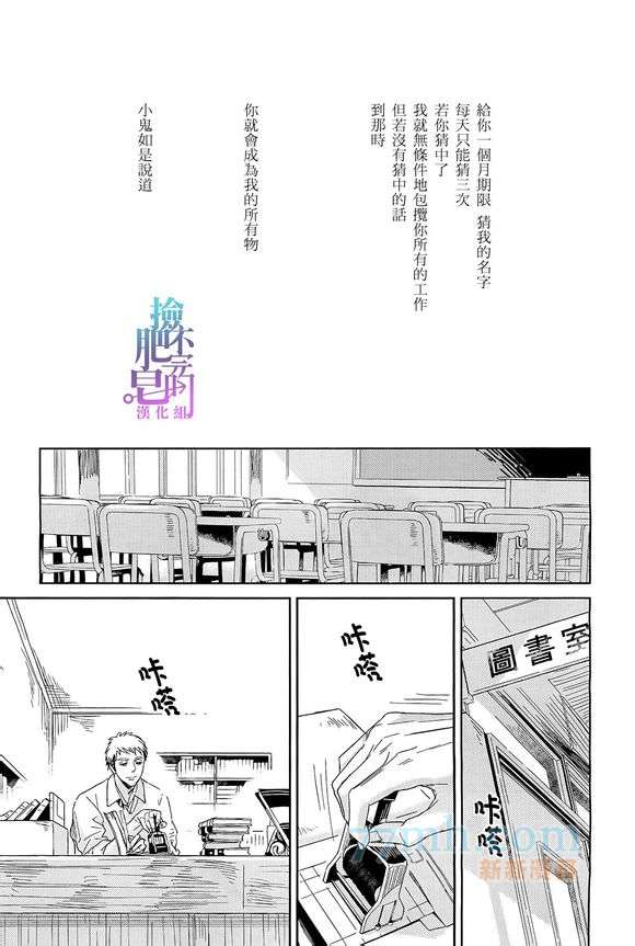 《流淌于笔尖的你》漫画最新章节第1话免费下拉式在线观看章节第【3】张图片