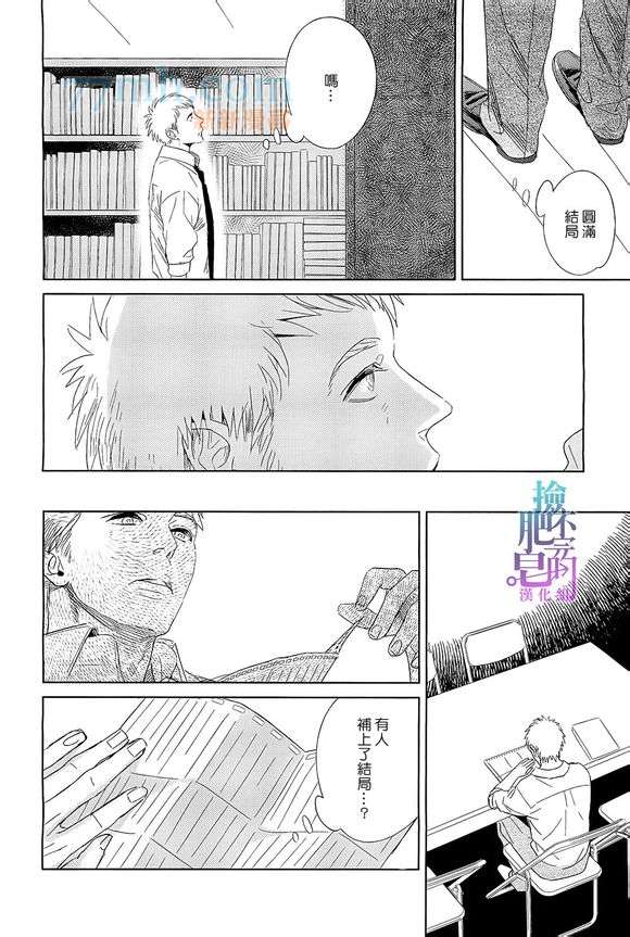 《流淌于笔尖的你》漫画最新章节第1话免费下拉式在线观看章节第【11】张图片