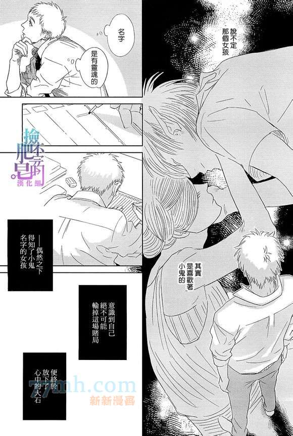 《流淌于笔尖的你》漫画最新章节第1话免费下拉式在线观看章节第【9】张图片