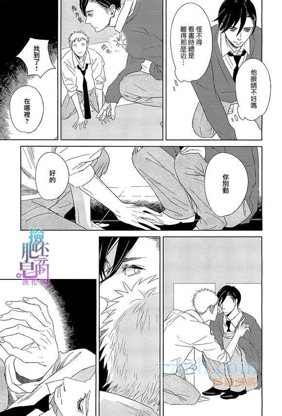 《流淌于笔尖的你》漫画最新章节第1话免费下拉式在线观看章节第【16】张图片