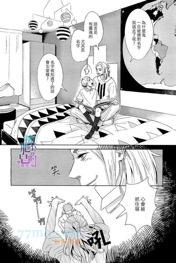 《流淌于笔尖的你》漫画最新章节第1话免费下拉式在线观看章节第【1】张图片