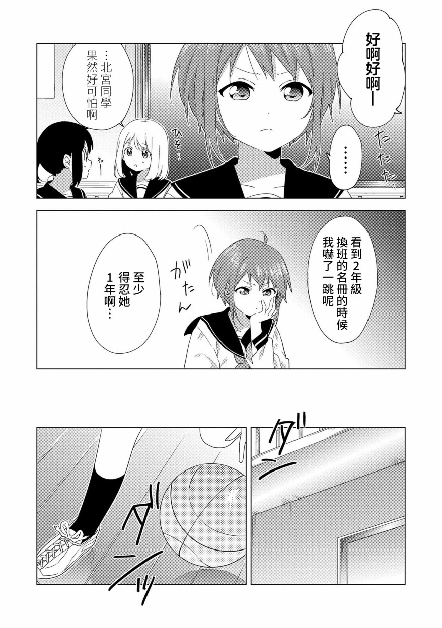 《东西南北！》漫画最新章节第1话免费下拉式在线观看章节第【4】张图片