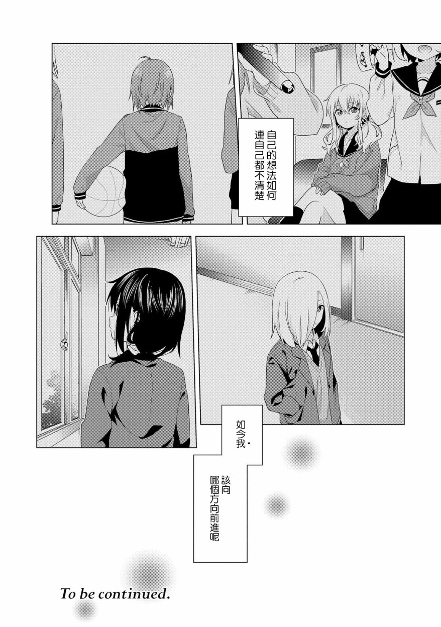 《东西南北！》漫画最新章节第1话免费下拉式在线观看章节第【21】张图片