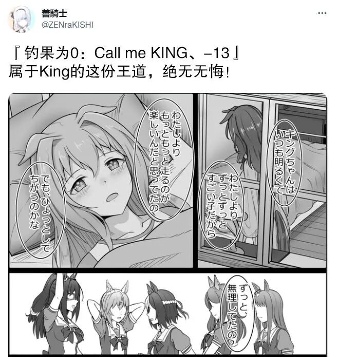 《钓果为零的sky》漫画最新章节Call me KING 13免费下拉式在线观看章节第【1】张图片