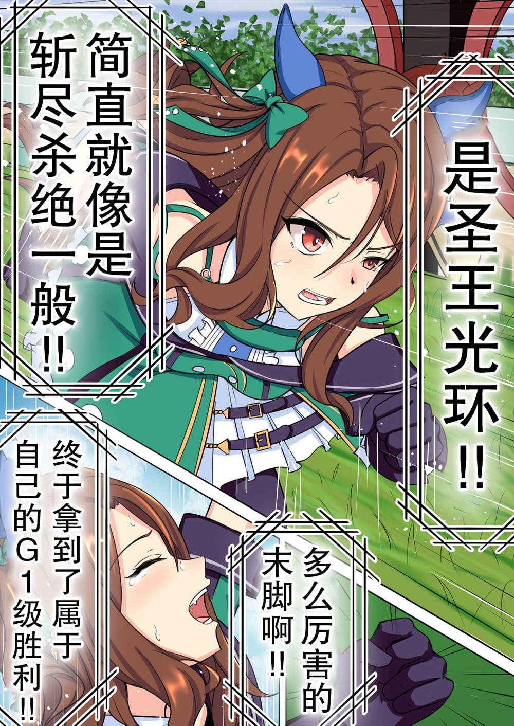 《钓果为零的sky》漫画最新章节第21话免费下拉式在线观看章节第【4】张图片