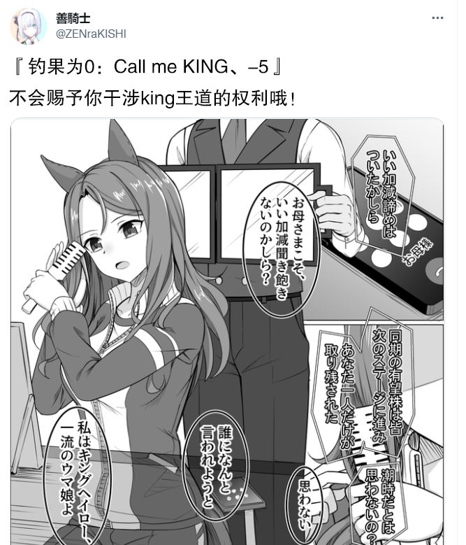 《钓果为零的sky》漫画最新章节Call me KING 05免费下拉式在线观看章节第【1】张图片