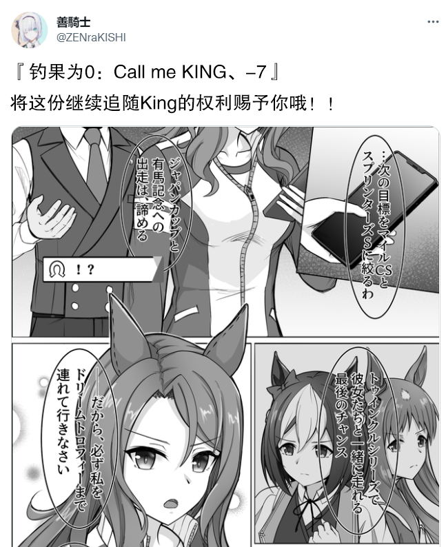 《钓果为零的sky》漫画最新章节sky_Call me KING 07免费下拉式在线观看章节第【1】张图片