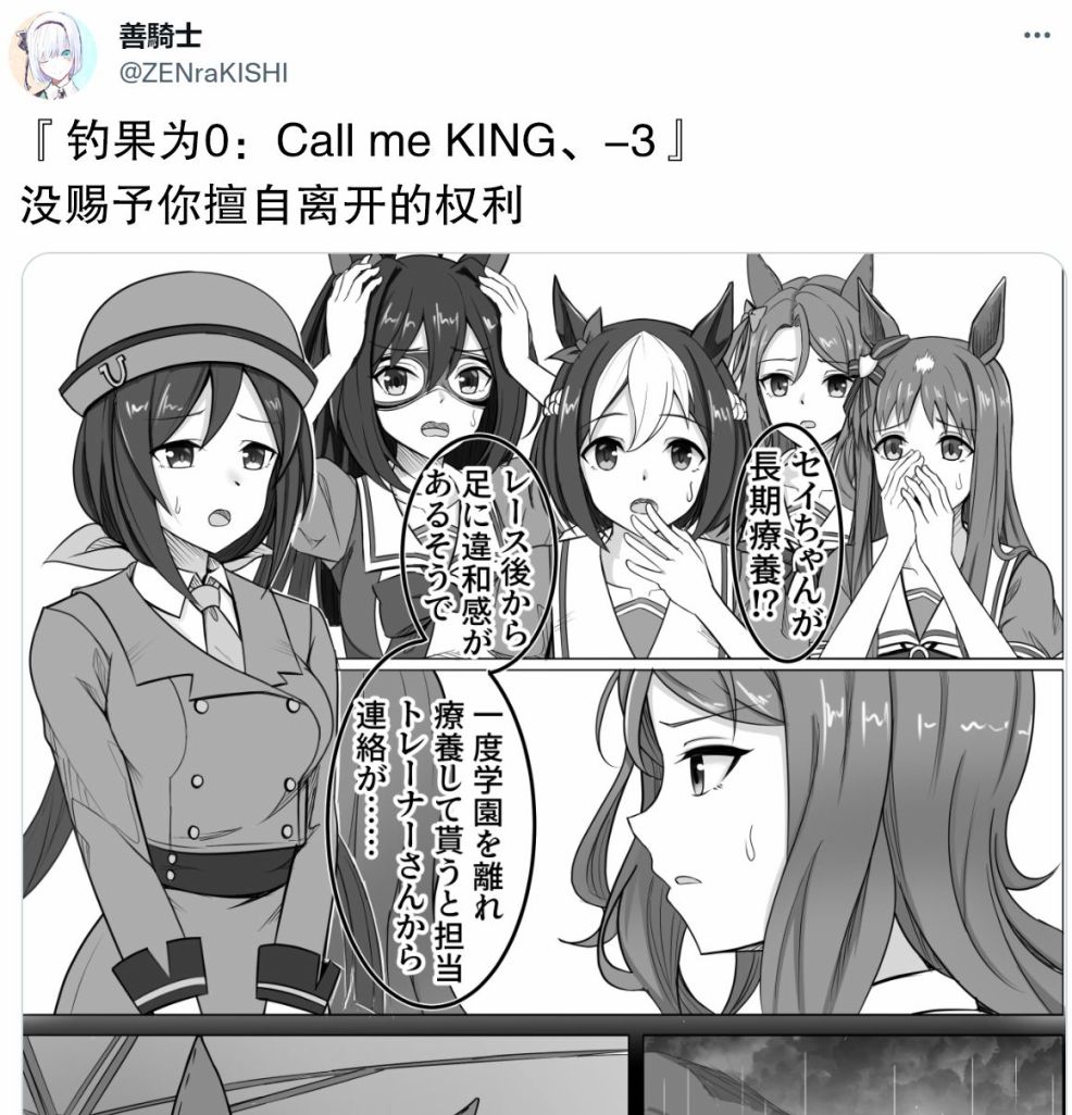 《钓果为零的sky》漫画最新章节Call me KING 03免费下拉式在线观看章节第【1】张图片