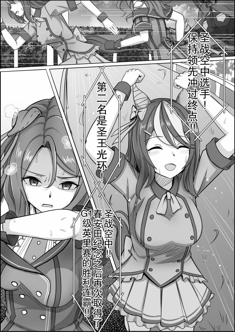 《钓果为零的sky》漫画最新章节Call me KING 09免费下拉式在线观看章节第【3】张图片