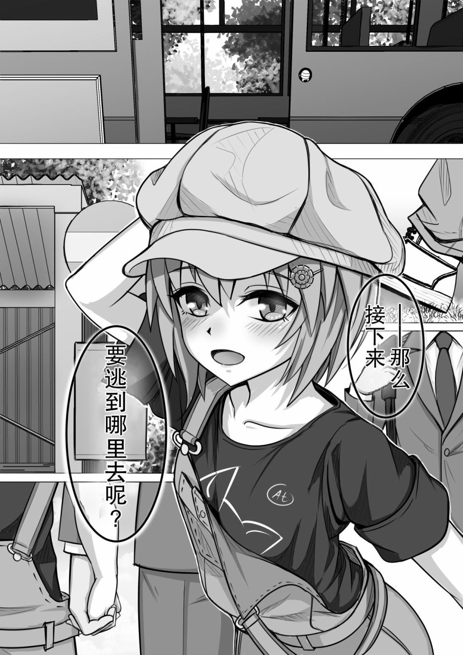 《钓果为零的sky》漫画最新章节第10话免费下拉式在线观看章节第【2】张图片