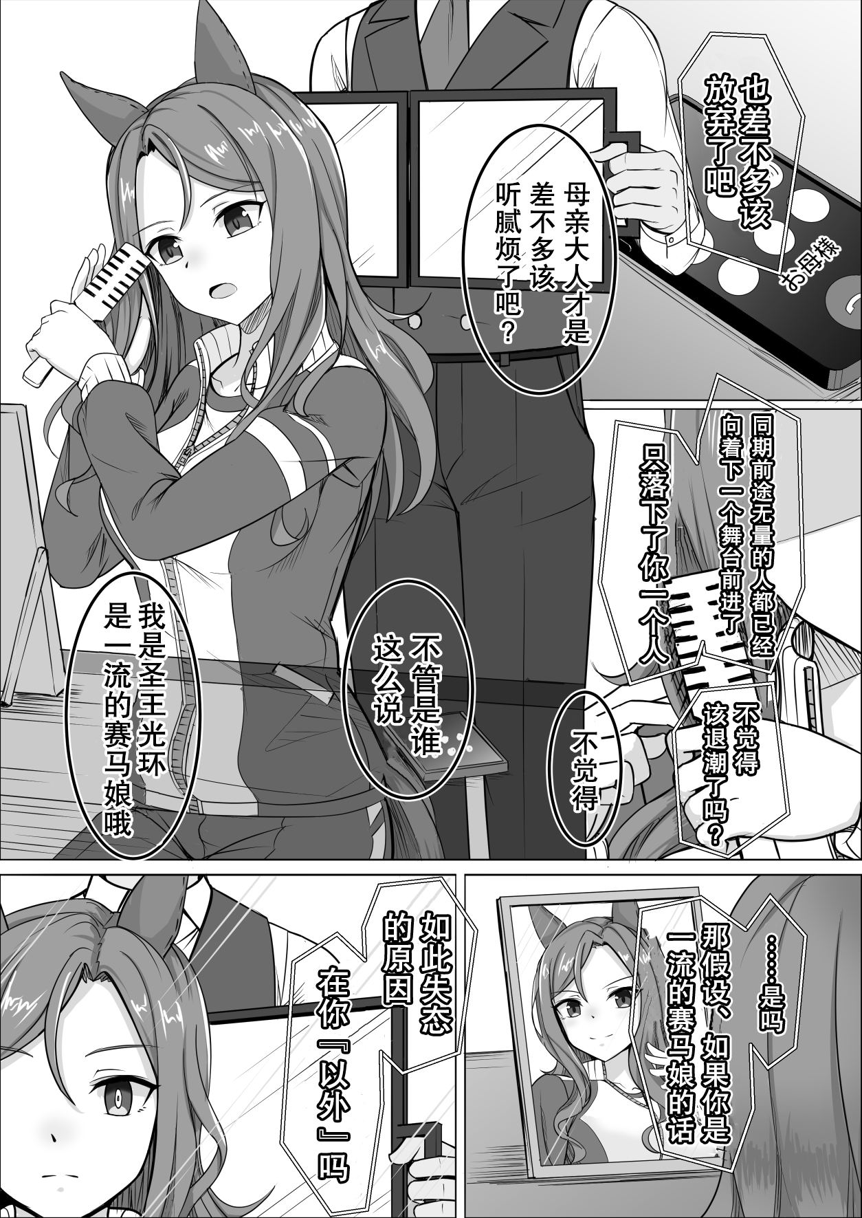 《钓果为零的sky》漫画最新章节Call me KING 05免费下拉式在线观看章节第【2】张图片