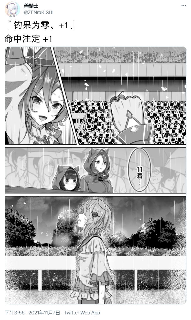 《钓果为零的sky》漫画最新章节第+1话免费下拉式在线观看章节第【1】张图片