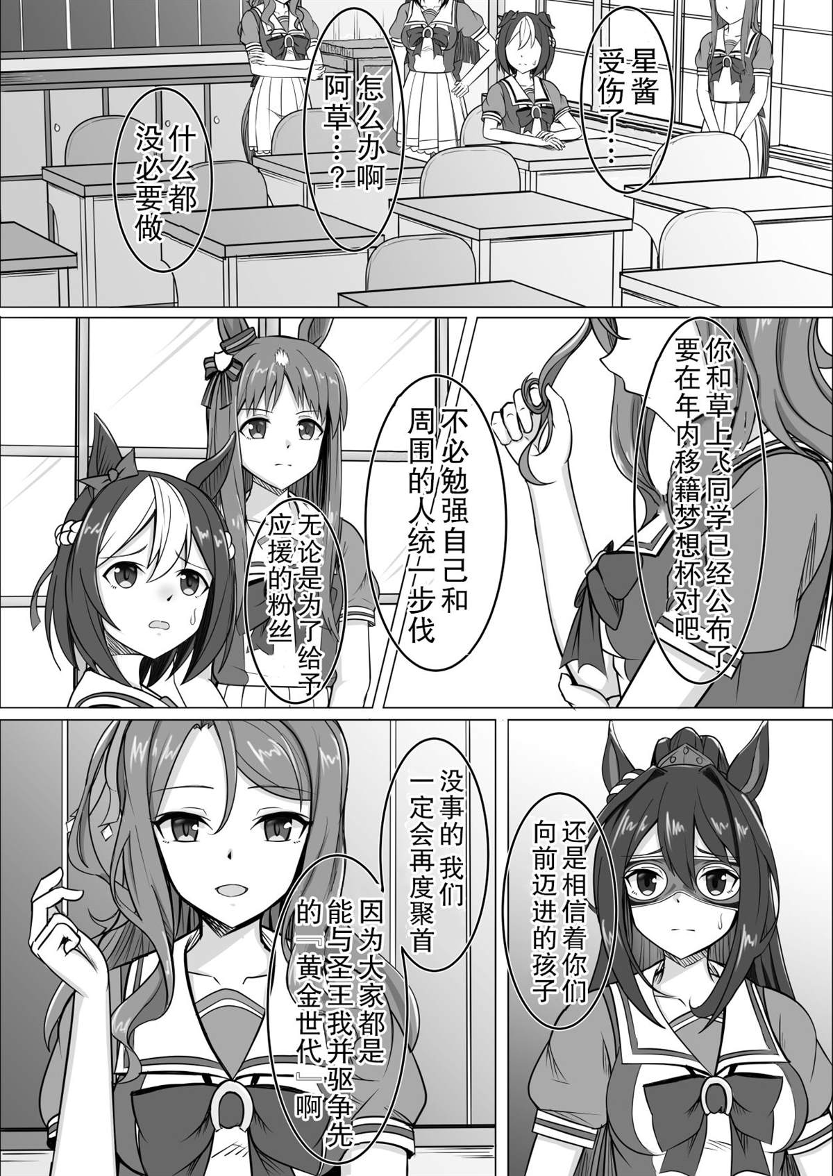 《钓果为零的sky》漫画最新章节Call me KING 04免费下拉式在线观看章节第【2】张图片